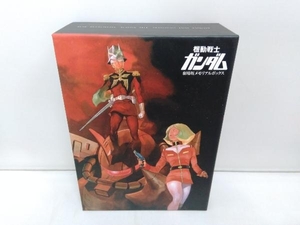 DVD 機動戦士ガンダム 劇場版メモリアルボックス