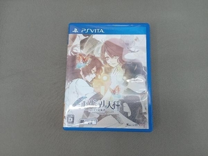 PSVITA ニル・アドミラリの天秤 クロユリ炎陽譚 <限定版>