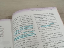 【ジャンク】 アテゾリズマブ・ベバシズマブ 併用療法による肝細胞癌治療 工藤正俊_画像6