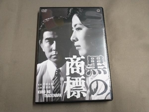 DVD 黒の商標