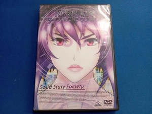 DVD 攻殻機動隊 STAND ALONE COMPLEX Solid State Society