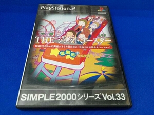 PS2 THE ジェットコースター SIMPLE 2000シリーズVOL.33