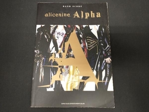 アリス九號.「Alpha」 ソングブック・バンドスコア