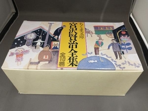 ちくま文庫 宮沢賢治全集 全10巻