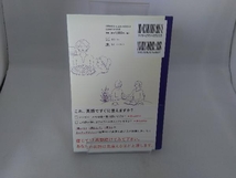 12週間で「話せる」が実感できる魔法のなりきり英語音読 サマー・レイン_画像2