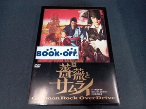 帯あり DVD 薔薇とサムライ‐special edition-