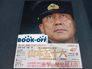 帯あり　ブックレット＆縮刷台本付き 聯合艦隊司令長官 山本五十六-太平洋戦争70年目の真実-愛蔵版(Blu-ray Disc)