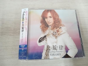 高見沢俊彦(THE ALFEE) CD 美旋律 ~Best Tune Takamiy~(初回限定盤A)