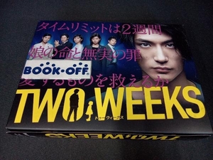 帯あり　ブックレット付き DVD TWO WEEKS DVD-BOX