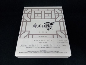 魔道祖師 前塵編(完全生産限定版)(Blu-ray Disc)