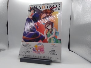 『ウマ箱3』第3コーナー(アニメ「ウマ娘 プリティーダービー Season 3」トレーナーズBOX)(Blu-ray Disc)