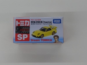 ドリームトミカ SP 頭文字D FD3S RX-7 プロジェクトD仕様 タカラトミー