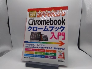  сейчас сразу можно использовать простой Chromebook хромбук введение Takei один .