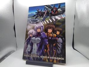 MUV-LUV ALTERNATIVE TOTAL ECLIPSE WORLD GUIDANCE/ゲーム