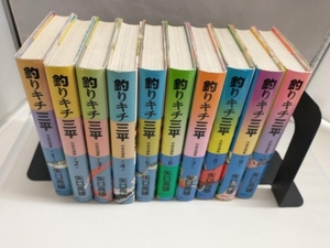 釣りキチ三平 作者自選集 全巻セット(10) 矢口高雄