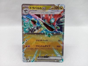 ポケモンカード SV6 ドラパルトex(081/101) RR