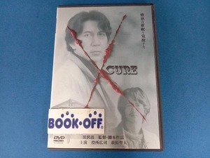 DVD CURE キュア