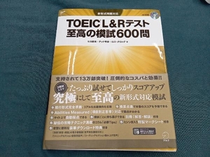 TOEIC L&Rテスト 至高の模試600問 ヒロ前田