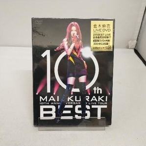 未開封 DVD 10TH ANNIVERSARY MAI KURAKI LIVE TOUR 'BEST'の画像1