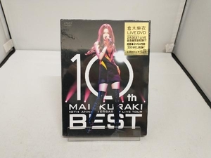 未開封　DVD 10TH ANNIVERSARY MAI KURAKI LIVE TOUR 'BEST'