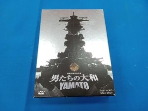 DVD 男たちの大和/YAMATO(特別限定版)