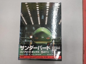 DVD サンダーバード COMPLETE BOX PARTⅡ＜5.1ch デジタルリマスター版＞ コンプリートボックス2