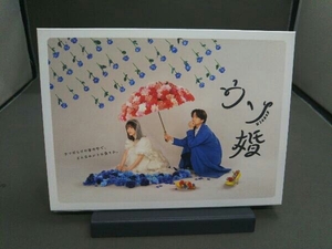 ウソ婚 Blu-ray BOX(Blu-ray Disc)