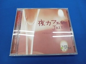 フェルナンド・メルリーノ・トリオ CD 夜カフェ~ジャズ