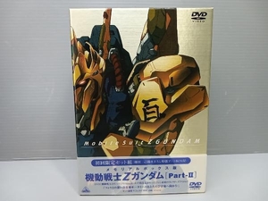 【ディスク未開封】 DVD 機動戦士Zガンダム Part-Ⅱ メモリアルボックス版