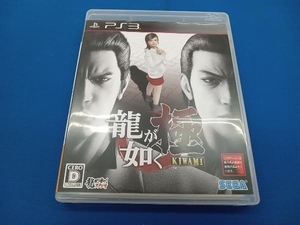 PS3 龍が如く 極