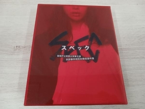 SPEC 警視庁公安部公安第五課 未詳事件特別対策係事件簿 BOX(Blu-ray Disc)