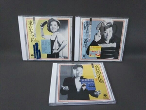 CD 精選 美空ひばりの世界 1巻・3巻・4巻/3枚セット