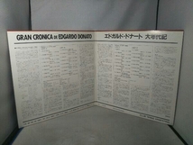 【LP盤】 GRAN CRONICA DE EDGDRDO DONATO CTA-5019_画像3