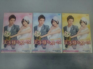 DVD 王子様をオトせ！ 台湾オリジナル放送版 DVD-BOX 全3巻セット
