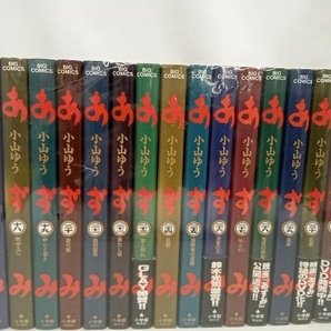 【完結全巻セット】 あずみ 全48巻セット 小山ゆうの画像4