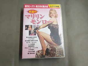 DVD 永遠のマリリン・モンロー