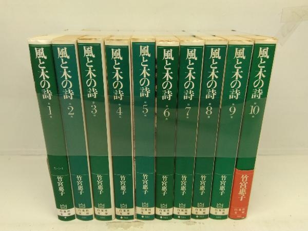 Yahoo!オークション -「風と木の詩」(全巻セット) (漫画 Yahoo!オークション -「風と木の詩」(全巻セット) (漫画