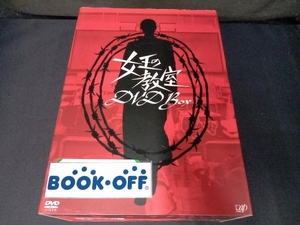 DVD 女王の教室 DVD BOX