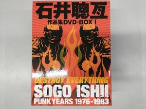 DVD 石井聰亙作品集 DVD-BOXI~PUNK YEARS 1976-1983~