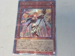 精霊獣使い レラ QCシク 遊戯王