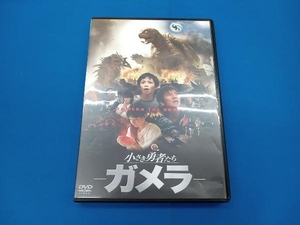 DVD 小さき勇者たち ~ガメラ~ 大映特撮 THE BEST