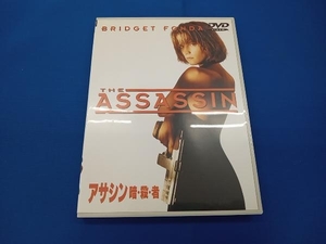 DVD アサシン 暗・殺・者