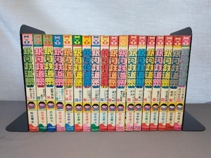 全18巻セット 「銀河鉄道999」 松本零士 ヒットコミックス/少年画報社
