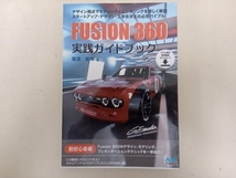 Fusion360 実践ガイドブック 猿渡義市_画像1