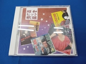 (オムニバス) CD 昭和ヒット歌謡 ベスト&ベスト