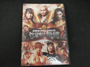 DVD 新日本プロレス総集編2019＜上半期＞