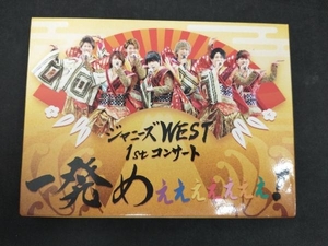 DVD ジャニーズWEST 1stコンサート 一発めぇぇぇぇぇぇぇ!(初回生産限定版)