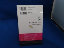 ウェルビーイングな学校をつくる 中島晴美_画像2