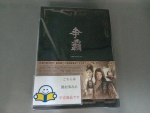 DVD 争覇 越王に仕えた男 DVD-BOX1