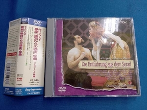 DVD モーツァルト:歌劇「後宮からの逃走」